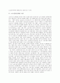 [노동시장유연화][노동시장유연화 결과][노동시장유연화 여성주의적 비판][국내외 노동시장유연화 사례]노동시장유연화 유형, 노동시장유연화 결과, 노동시장유연화 여성주의적 비판, 국내외 노동시장유연화 사례 3페이지