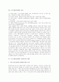 [노동시장유연화][노동시장유연화 결과][노동시장유연화 여성주의적 비판][국내외 노동시장유연화 사례]노동시장유연화 유형, 노동시장유연화 결과, 노동시장유연화 여성주의적 비판, 국내외 노동시장유연화 사례 4페이지