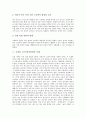 [노동시장유연화][노동시장유연화 결과][노동시장유연화 여성주의적 비판][국내외 노동시장유연화 사례]노동시장유연화 유형, 노동시장유연화 결과, 노동시장유연화 여성주의적 비판, 국내외 노동시장유연화 사례 6페이지