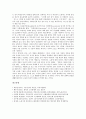 [노동시장유연화][노동시장유연화 결과][노동시장유연화 여성주의적 비판][국내외 노동시장유연화 사례]노동시장유연화 유형, 노동시장유연화 결과, 노동시장유연화 여성주의적 비판, 국내외 노동시장유연화 사례 10페이지