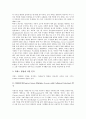 [랜][LAN][무선랜][LAN][무선랜시장][무선LAN시장][랜카드]랜(LAN)의 분류, 랜카드(LAN CARD), 무선랜(LAN)의 정의, 무선랜(LAN)의 효과, 무선랜(LAN)의 보안, 무선랜(LAN)의 시장 현황과 무선랜(LAN)의 전망 분석 6페이지