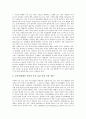 [랜][LAN][무선랜][LAN][무선랜시장][무선LAN시장][랜카드]랜(LAN)의 분류, 랜카드(LAN CARD), 무선랜(LAN)의 정의, 무선랜(LAN)의 효과, 무선랜(LAN)의 보안, 무선랜(LAN)의 시장 현황과 무선랜(LAN)의 전망 분석 13페이지