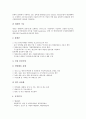 [모바일커머스]모바일커머스(M-Commerce)의 사례를 통해 본 모바일커머스(M-Commerce)의 개념, 특성, 이용범위와 국내외 모바일커머스(M-Commerce)의 현황 및 향후 모바일커머스(M-Commerce)의 전망 분석 6페이지