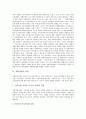 [자활사업][자활프로그램][자활지원센터]자활사업의 성격, 자활사업의 여건, 자활사업의 구조와 자활사업의 참여현황, 자활프로그램의 당면문제 및 자활사업 우수 사례를 통해 본 자활사업의 과제별 추진 방안 분석 5페이지