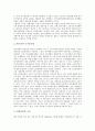 [자활사업][자활프로그램][자활지원센터]자활사업의 성격, 자활사업의 여건, 자활사업의 구조와 자활사업의 참여현황, 자활프로그램의 당면문제 및 자활사업 우수 사례를 통해 본 자활사업의 과제별 추진 방안 분석 7페이지