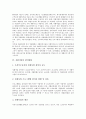 [자활사업][자활프로그램][자활지원센터]자활사업의 성격, 자활사업의 여건, 자활사업의 구조와 자활사업의 참여현황, 자활프로그램의 당면문제 및 자활사업 우수 사례를 통해 본 자활사업의 과제별 추진 방안 분석 8페이지