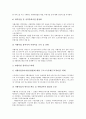 [자활사업][자활프로그램][자활지원센터]자활사업의 성격, 자활사업의 여건, 자활사업의 구조와 자활사업의 참여현황, 자활프로그램의 당면문제 및 자활사업 우수 사례를 통해 본 자활사업의 과제별 추진 방안 분석 19페이지