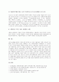 [자활사업][자활프로그램][자활지원센터]자활사업의 성격, 자활사업의 여건, 자활사업의 구조와 자활사업의 참여현황, 자활프로그램의 당면문제 및 자활사업 우수 사례를 통해 본 자활사업의 과제별 추진 방안 분석 20페이지