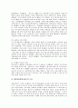 [청소년수련시설][청소년수련활동][청소년수련활동프로그램]청소년수련시설의 운영체계, 청소년수련시설의 현황, 청소년수련활동의 본질, 청소년수련활동의 구성요소, 청소년수련활동프로그램 심층 분석 6페이지