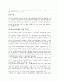 [청소년수련시설][청소년수련활동][청소년수련활동프로그램]청소년수련시설의 운영체계, 청소년수련시설의 현황, 청소년수련활동의 본질, 청소년수련활동의 구성요소, 청소년수련활동프로그램 심층 분석 10페이지