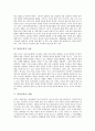 [통일교육][통일교육정책][남북통일][남북분단]통일교육의 당위성, 통일교육의 필요성, 통일교육의 성격, 통일교육의 목표, 통일교육의 실태, 통일교육의 방향, 통일교육의 활성화 방안, 통일교육의 평가 심층 분석 4페이지