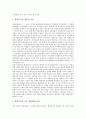 [통일교육][통일교육정책][남북통일][남북분단]통일교육의 당위성, 통일교육의 필요성, 통일교육의 성격, 통일교육의 목표, 통일교육의 실태, 통일교육의 방향, 통일교육의 활성화 방안, 통일교육의 평가 심층 분석 5페이지