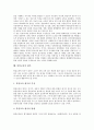 [통일교육][통일교육정책][남북통일][남북분단]통일교육의 당위성, 통일교육의 필요성, 통일교육의 성격, 통일교육의 목표, 통일교육의 실태, 통일교육의 방향, 통일교육의 활성화 방안, 통일교육의 평가 심층 분석 7페이지