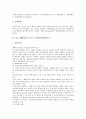 [홈페이지][웹사이트][홈페이지(웹사이트) 구성요소][나모 웹에디터로 만드는 홈페이지(웹사이트)]홈페이지(웹사이트)의 구성요소, 홈페이지(웹사이트)의 유형, 나모 웹에디터로 만드는 홈페이지(웹사이트) 분석 4페이지