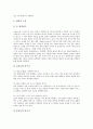 [홈페이지][웹사이트][홈페이지(웹사이트) 구성요소][나모 웹에디터로 만드는 홈페이지(웹사이트)]홈페이지(웹사이트)의 구성요소, 홈페이지(웹사이트)의 유형, 나모 웹에디터로 만드는 홈페이지(웹사이트) 분석 5페이지
