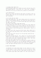 [홈페이지][웹사이트][홈페이지(웹사이트) 구성요소][나모 웹에디터로 만드는 홈페이지(웹사이트)]홈페이지(웹사이트)의 구성요소, 홈페이지(웹사이트)의 유형, 나모 웹에디터로 만드는 홈페이지(웹사이트) 분석 6페이지