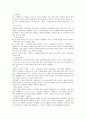 [홈페이지][웹사이트][홈페이지(웹사이트) 구성요소][나모 웹에디터로 만드는 홈페이지(웹사이트)]홈페이지(웹사이트)의 구성요소, 홈페이지(웹사이트)의 유형, 나모 웹에디터로 만드는 홈페이지(웹사이트) 분석 8페이지