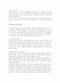 [홈페이지][웹사이트][홈페이지(웹사이트) 구성요소][나모 웹에디터로 만드는 홈페이지(웹사이트)]홈페이지(웹사이트)의 구성요소, 홈페이지(웹사이트)의 유형, 나모 웹에디터로 만드는 홈페이지(웹사이트) 분석 9페이지