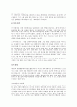 [홈페이지][웹사이트][홈페이지(웹사이트) 구성요소][나모 웹에디터로 만드는 홈페이지(웹사이트)]홈페이지(웹사이트)의 구성요소, 홈페이지(웹사이트)의 유형, 나모 웹에디터로 만드는 홈페이지(웹사이트) 분석 10페이지