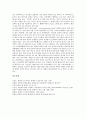 [홈페이지][웹사이트][홈페이지(웹사이트) 구성요소][나모 웹에디터로 만드는 홈페이지(웹사이트)]홈페이지(웹사이트)의 구성요소, 홈페이지(웹사이트)의 유형, 나모 웹에디터로 만드는 홈페이지(웹사이트) 분석 13페이지