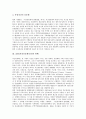 [ABS]ABS(자산유동화증권)의 대상 자산, ABS(자산유동화증권)의 발행, ABS(자산유동화증권)의 입법례와 ABS(자산유동화증권)의 현황, ABS(자산유동화증권)의 장단점 및 향후 ABS(자산유동화증권)의 전망 분석 4페이지