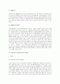 [ABS]ABS(자산유동화증권)의 대상 자산, ABS(자산유동화증권)의 발행, ABS(자산유동화증권)의 입법례와 ABS(자산유동화증권)의 현황, ABS(자산유동화증권)의 장단점 및 향후 ABS(자산유동화증권)의 전망 분석 6페이지