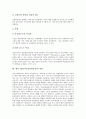 [ABS]ABS(자산유동화증권)의 대상 자산, ABS(자산유동화증권)의 발행, ABS(자산유동화증권)의 입법례와 ABS(자산유동화증권)의 현황, ABS(자산유동화증권)의 장단점 및 향후 ABS(자산유동화증권)의 전망 분석 8페이지