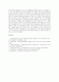 [ABS]ABS(자산유동화증권)의 대상 자산, ABS(자산유동화증권)의 발행, ABS(자산유동화증권)의 입법례와 ABS(자산유동화증권)의 현황, ABS(자산유동화증권)의 장단점 및 향후 ABS(자산유동화증권)의 전망 분석 9페이지