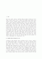 [DRM][DOI]DRM(디지털저작권관리)의 정의, DRM(디지털저작권관리)의 기능, DRM(디지털저작권관리)의 기술 발전사, DOI(디지털객체식별자)의 연혁, DOI(디지털객체식별자)의 사용 사례 분석(DRM, DOI) 2페이지