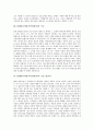 [DRM][DOI]DRM(디지털저작권관리)의 정의, DRM(디지털저작권관리)의 기능, DRM(디지털저작권관리)의 기술 발전사, DOI(디지털객체식별자)의 연혁, DOI(디지털객체식별자)의 사용 사례 분석(DRM, DOI) 3페이지