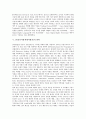 [DRM][DOI]DRM(디지털저작권관리)의 정의, DRM(디지털저작권관리)의 기능, DRM(디지털저작권관리)의 기술 발전사, DOI(디지털객체식별자)의 연혁, DOI(디지털객체식별자)의 사용 사례 분석(DRM, DOI) 6페이지