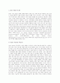 [DRM][DOI]DRM(디지털저작권관리)의 정의, DRM(디지털저작권관리)의 기능, DRM(디지털저작권관리)의 기술 발전사, DOI(디지털객체식별자)의 연혁, DOI(디지털객체식별자)의 사용 사례 분석(DRM, DOI) 8페이지