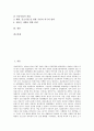 [IMT-2000][무선이동통신]IMT-2000의 등장, IMT-2000의 필요성, IMT-2000의 특징, IMT-2000의 발전과정과 IMT-2000의 무선기술 및 IMT-2000의 세계시장 동향, IMT-2000의 표준화 동향 그리고 향후 IMT-2000의 전망 2페이지