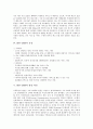 [IMT-2000][무선이동통신]IMT-2000의 등장, IMT-2000의 필요성, IMT-2000의 특징, IMT-2000의 발전과정과 IMT-2000의 무선기술 및 IMT-2000의 세계시장 동향, IMT-2000의 표준화 동향 그리고 향후 IMT-2000의 전망 4페이지
