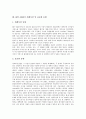 [IMT-2000][무선이동통신]IMT-2000의 등장, IMT-2000의 필요성, IMT-2000의 특징, IMT-2000의 발전과정과 IMT-2000의 무선기술 및 IMT-2000의 세계시장 동향, IMT-2000의 표준화 동향 그리고 향후 IMT-2000의 전망 9페이지