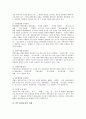 [그린투어리즘][농촌체험관광]그린투어리즘(농촌체험관광)의 개념, 그린투어리즘(농촌체험관광)의 유형, 그린투어리즘(농촌체험관광)의 실태와 문제점, 그린투어리즘(농촌체험관광)의 사례 분석(농촌체험관광) 5페이지