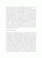 [그린투어리즘][농촌체험관광]그린투어리즘(농촌체험관광)의 개념, 그린투어리즘(농촌체험관광)의 유형, 그린투어리즘(농촌체험관광)의 실태와 문제점, 그린투어리즘(농촌체험관광)의 사례 분석(농촌체험관광) 7페이지