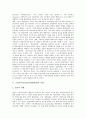 [그린투어리즘][농촌체험관광]그린투어리즘(농촌체험관광)의 개념, 그린투어리즘(농촌체험관광)의 유형, 그린투어리즘(농촌체험관광)의 실태와 문제점, 그린투어리즘(농촌체험관광)의 사례 분석(농촌체험관광) 8페이지