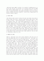 [그린투어리즘][농촌체험관광]그린투어리즘(농촌체험관광)의 개념, 그린투어리즘(농촌체험관광)의 유형, 그린투어리즘(농촌체험관광)의 실태와 문제점, 그린투어리즘(농촌체험관광)의 사례 분석(농촌체험관광) 9페이지