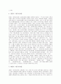 [그린투어리즘][농촌체험관광]그린투어리즘(농촌체험관광)의 개념, 그린투어리즘(농촌체험관광)의 유형, 그린투어리즘(농촌체험관광)의 실태와 문제점, 그린투어리즘(농촌체험관광)의 사례 분석(농촌체험관광) 10페이지