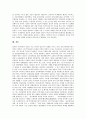 [그린투어리즘][농촌체험관광]그린투어리즘(농촌체험관광)의 개념, 그린투어리즘(농촌체험관광)의 유형, 그린투어리즘(농촌체험관광)의 실태와 문제점, 그린투어리즘(농촌체험관광)의 사례 분석(농촌체험관광) 12페이지