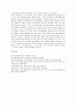 [그린투어리즘][농촌체험관광]그린투어리즘(농촌체험관광)의 개념, 그린투어리즘(농촌체험관광)의 유형, 그린투어리즘(농촌체험관광)의 실태와 문제점, 그린투어리즘(농촌체험관광)의 사례 분석(농촌체험관광) 13페이지