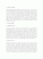 [목회자][목회자 역할][목회자상 역사][목회자와 교인 관계][목회사역][교회에서 목회자 비전]목회자의 의의, 목회자의 역할, 목회자상의 역사, 목회자와 교인과의 관계, 목회사역의 실제, 교회에서의 목회자 비전 4페이지