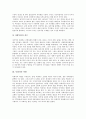 [목회자][목회자 역할][목회자상 역사][목회자와 교인 관계][목회사역][교회에서 목회자 비전]목회자의 의의, 목회자의 역할, 목회자상의 역사, 목회자와 교인과의 관계, 목회사역의 실제, 교회에서의 목회자 비전 5페이지