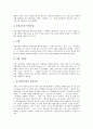 [목회자][목회자 역할][목회자상 역사][목회자와 교인 관계][목회사역][교회에서 목회자 비전]목회자의 의의, 목회자의 역할, 목회자상의 역사, 목회자와 교인과의 관계, 목회사역의 실제, 교회에서의 목회자 비전 7페이지