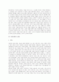 [목회자][목회자 역할][목회자상 역사][목회자와 교인 관계][목회사역][교회에서 목회자 비전]목회자의 의의, 목회자의 역할, 목회자상의 역사, 목회자와 교인과의 관계, 목회사역의 실제, 교회에서의 목회자 비전 9페이지