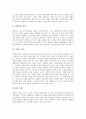 [목회자][목회자 역할][목회자상 역사][목회자와 교인 관계][목회사역][교회에서 목회자 비전]목회자의 의의, 목회자의 역할, 목회자상의 역사, 목회자와 교인과의 관계, 목회사역의 실제, 교회에서의 목회자 비전 14페이지