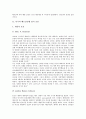 [베트남전쟁][베트남전쟁 과정][한국과 베트남 관계][미국 베트남전쟁 평가][미국 참전]미국의 베트남전쟁 참가 요인, 베트남전쟁의 과정(전개), 한국과 베트남의 관계, 미국의 베트남전쟁 평가, 베트남전쟁 시사점 3페이지