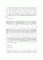 [베트남전쟁][베트남전쟁 과정][한국과 베트남 관계][미국 베트남전쟁 평가][미국 참전]미국의 베트남전쟁 참가 요인, 베트남전쟁의 과정(전개), 한국과 베트남의 관계, 미국의 베트남전쟁 평가, 베트남전쟁 시사점 6페이지