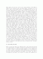 [베트남전쟁][베트남전쟁 과정][한국과 베트남 관계][미국 베트남전쟁 평가][미국 참전]미국의 베트남전쟁 참가 요인, 베트남전쟁의 과정(전개), 한국과 베트남의 관계, 미국의 베트남전쟁 평가, 베트남전쟁 시사점 8페이지